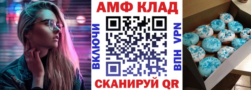 АМФЕТАМИН Premium  Каменка 