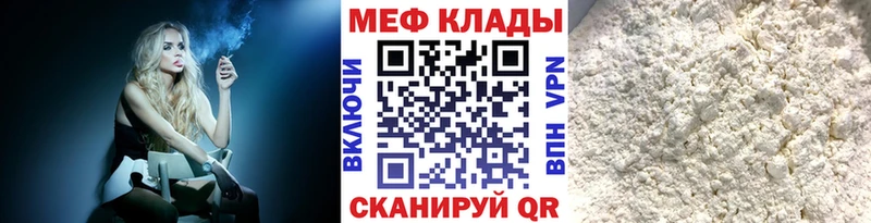 МЯУ-МЯУ мяу мяу  kraken сайт  Каменка  цена  