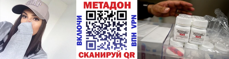 МЕТАДОН кристалл  Каменка 